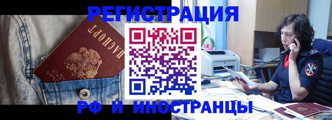 временная регистрация недорого в Коле