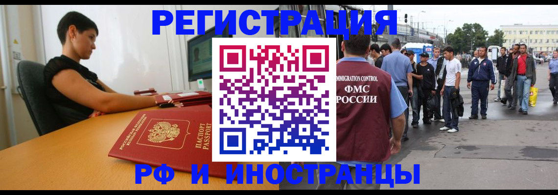 миграционный учет в Коле