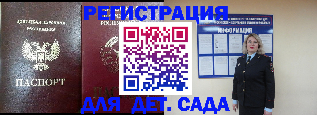 прописка в квартире в Коле
