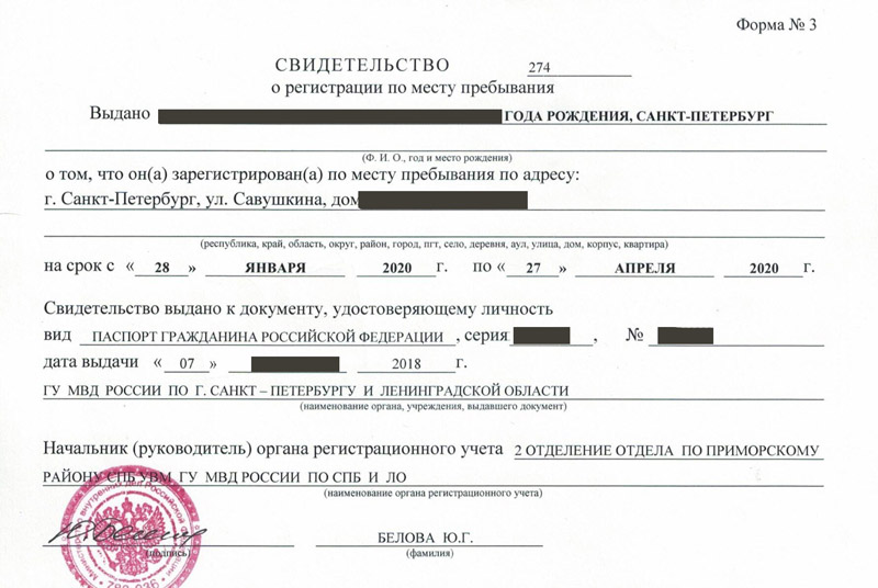 временная регистрация в Коле